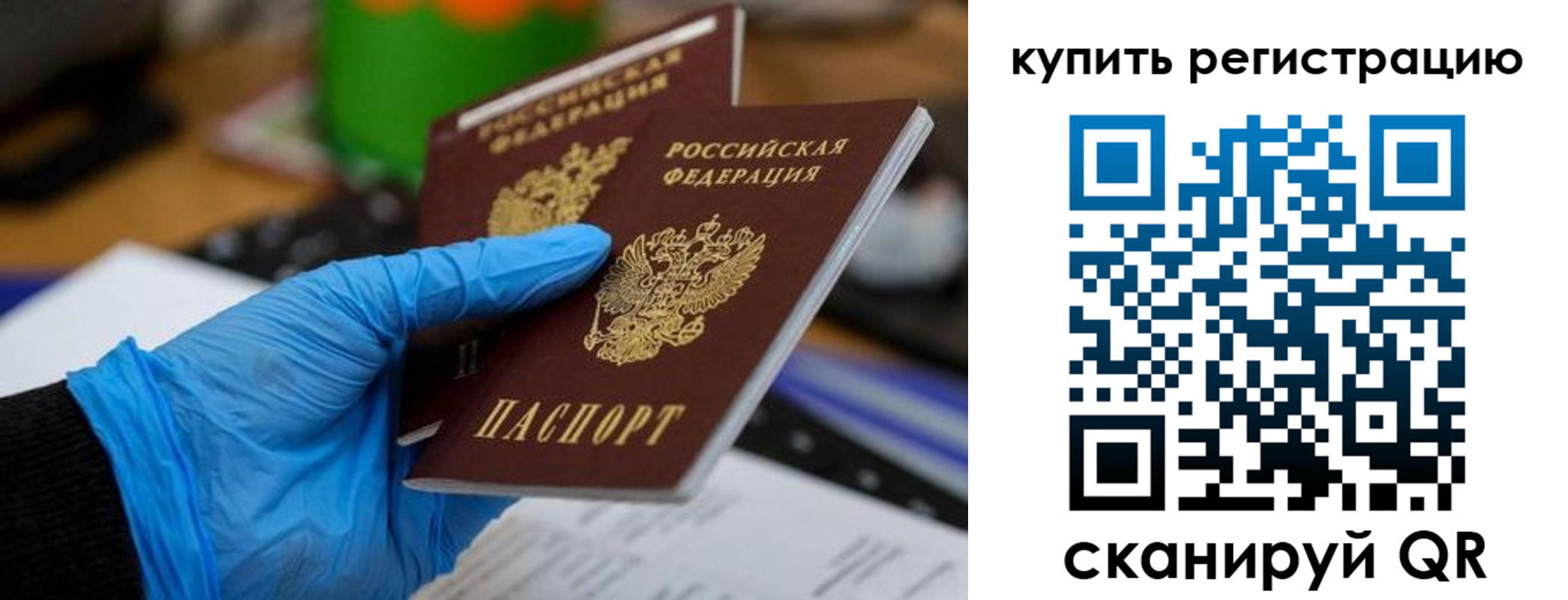 временная регистрация собственник в Буйнакске
