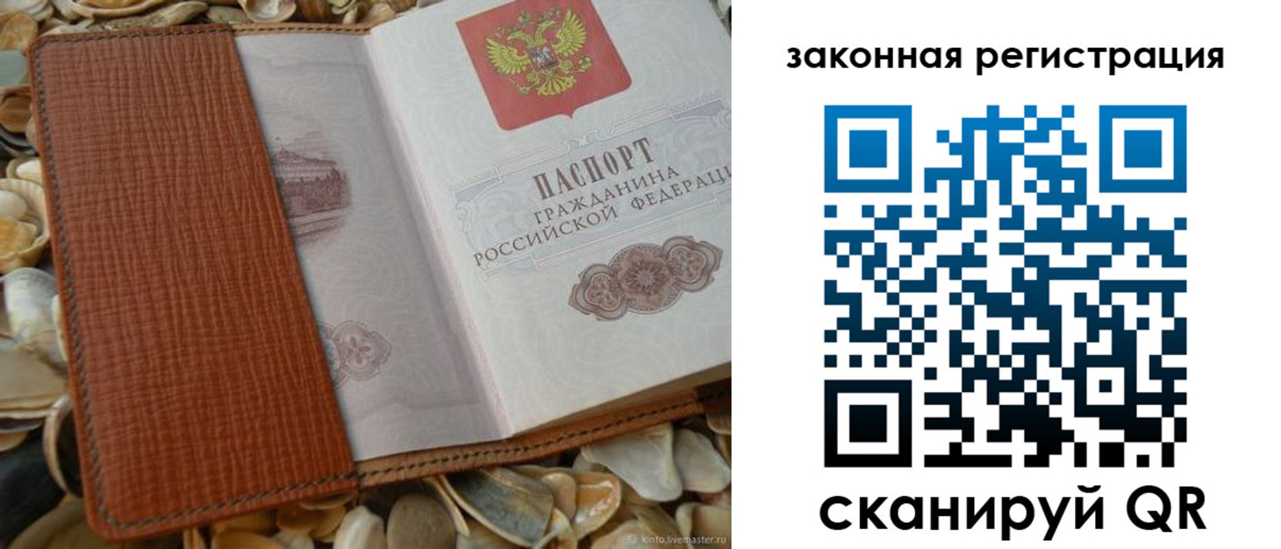 прописка паспорт в Буйнакске