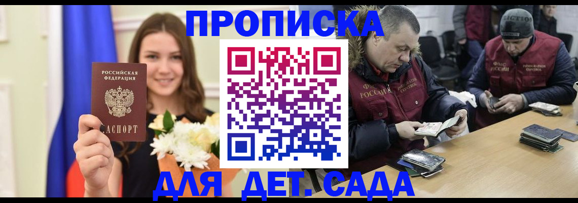 временная регистрация гарантия в Буйнакске