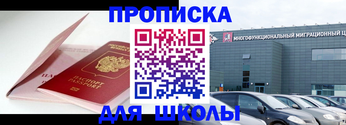 временная регистрация в Буйнакске