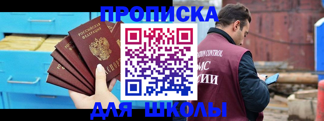 временная регистрация собственник в Буйнакске