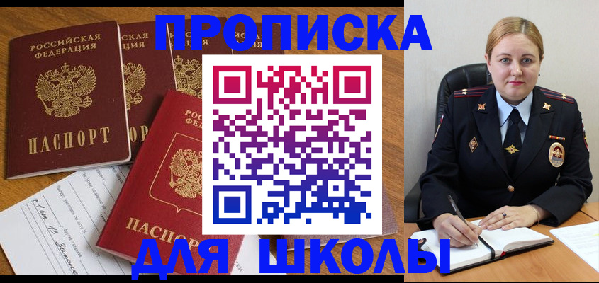 прописка для военкомата в Буйнакске