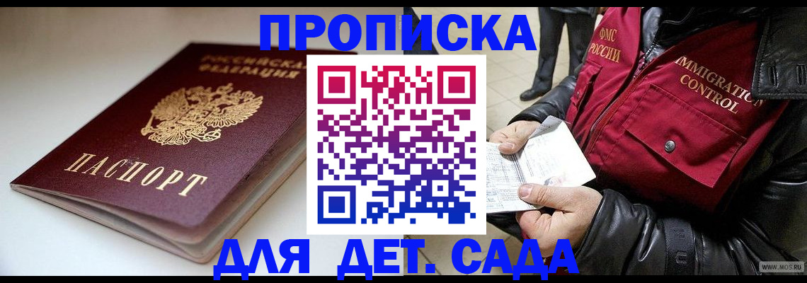 регистрация в Буйнакске