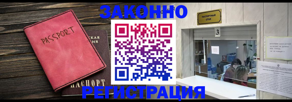 временная регистрация в квартире в Буйнакске